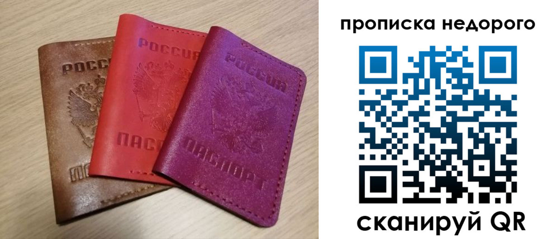временная регистрация купить в Суздали
