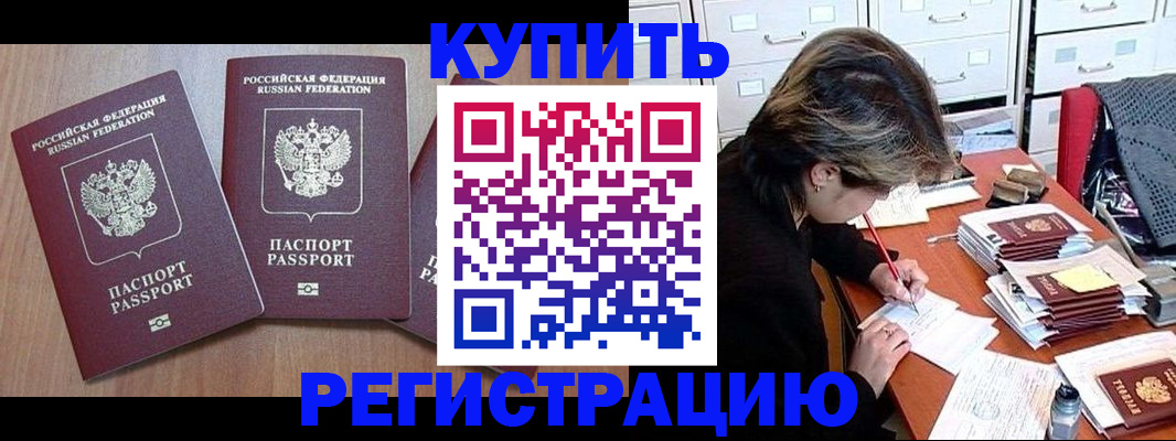 временная регистрация в Суздали