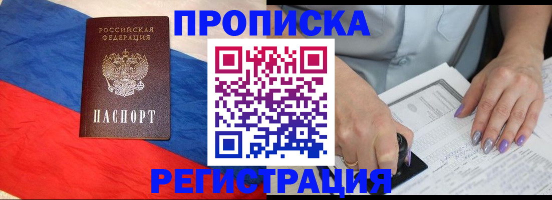 временная регистрация в Суздали