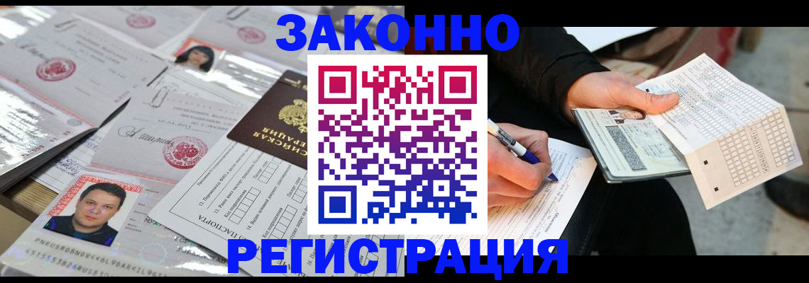временная регистрация в Суздали