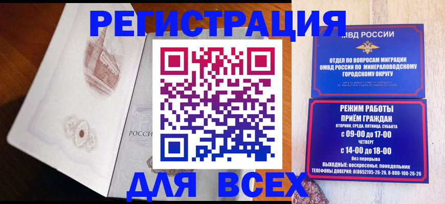 временная регистрация для школы в Суздали