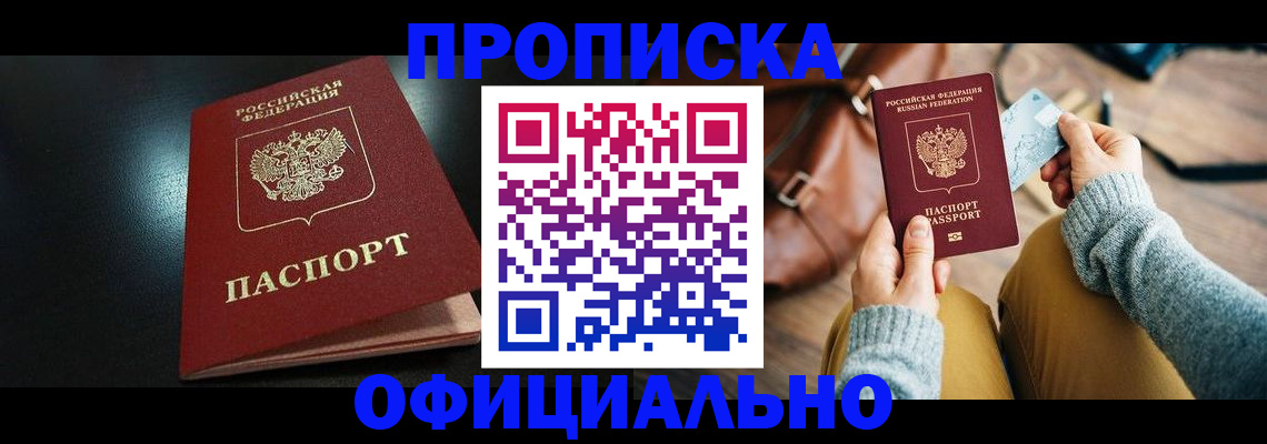 прописка от собственника в Суздали