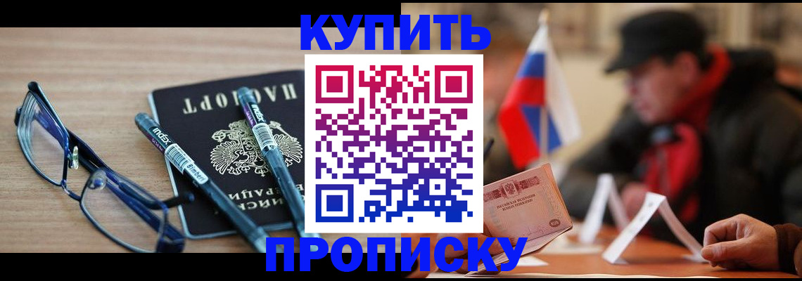 прописка гарантия в Суздали