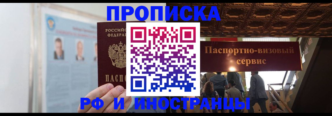 временная регистрация для школы в Суздали