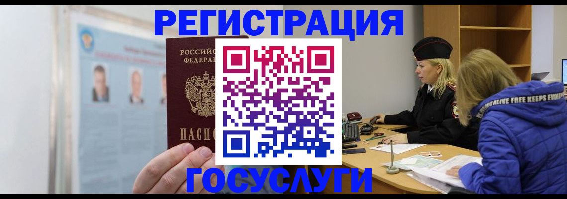 прописка для работы в Суздали