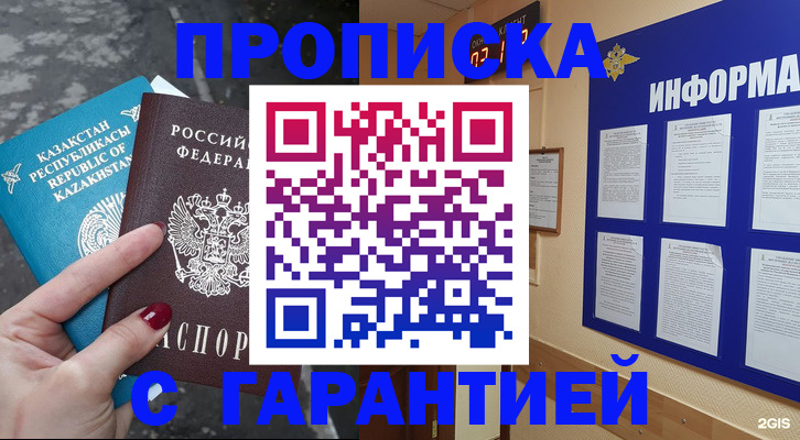 временная регистрация надежно в Суздали