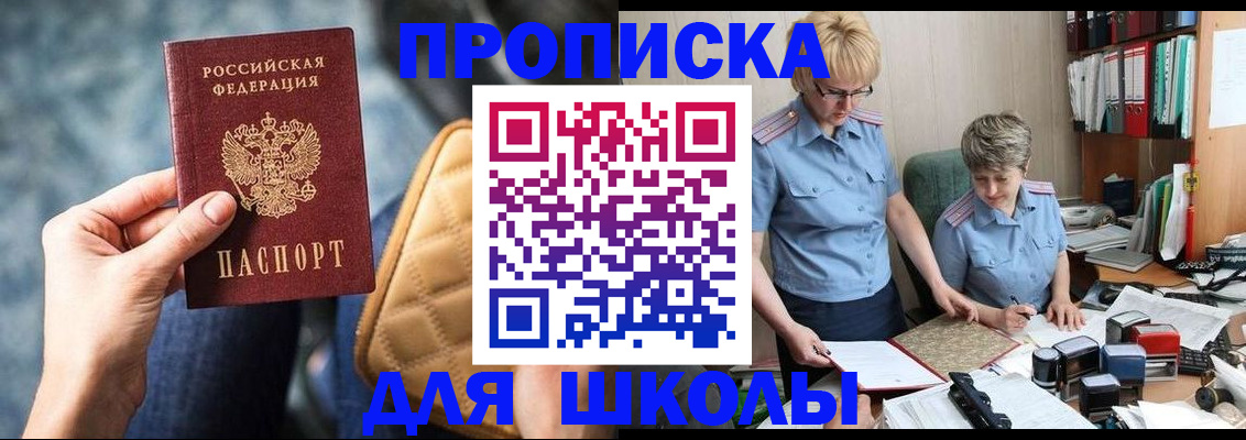 временная регистрация для всех в Суздали