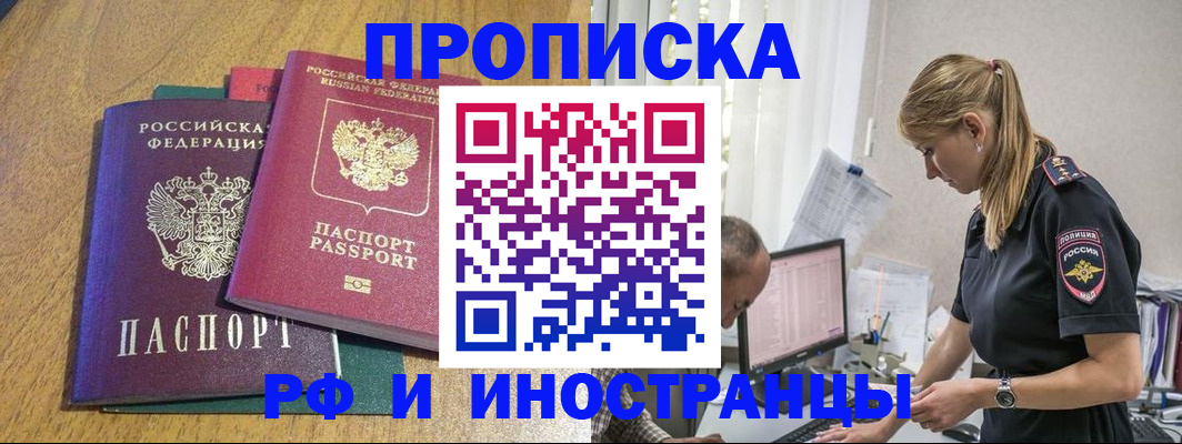 прописка в квартире в Суздали