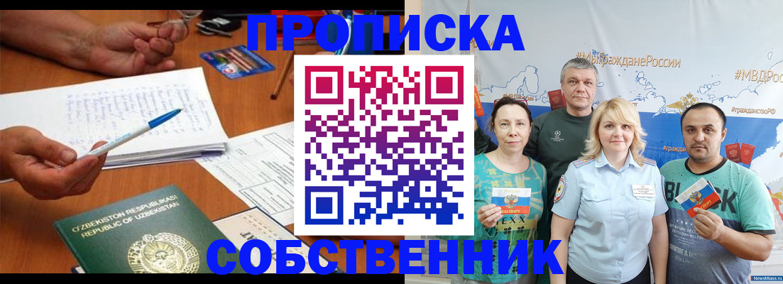 прописка для школы в Суздали