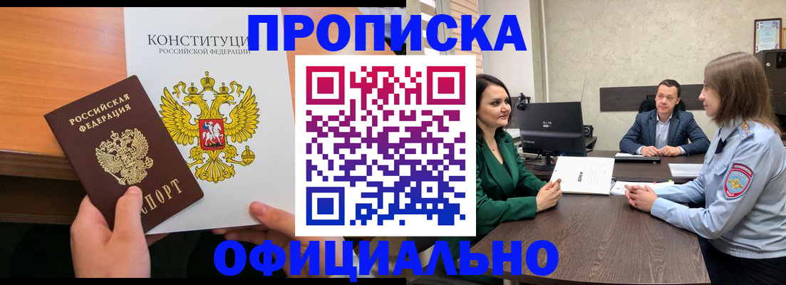 временная регистрация в квартире в Суздали