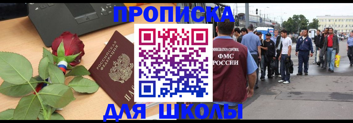 купить прописку в Суздали